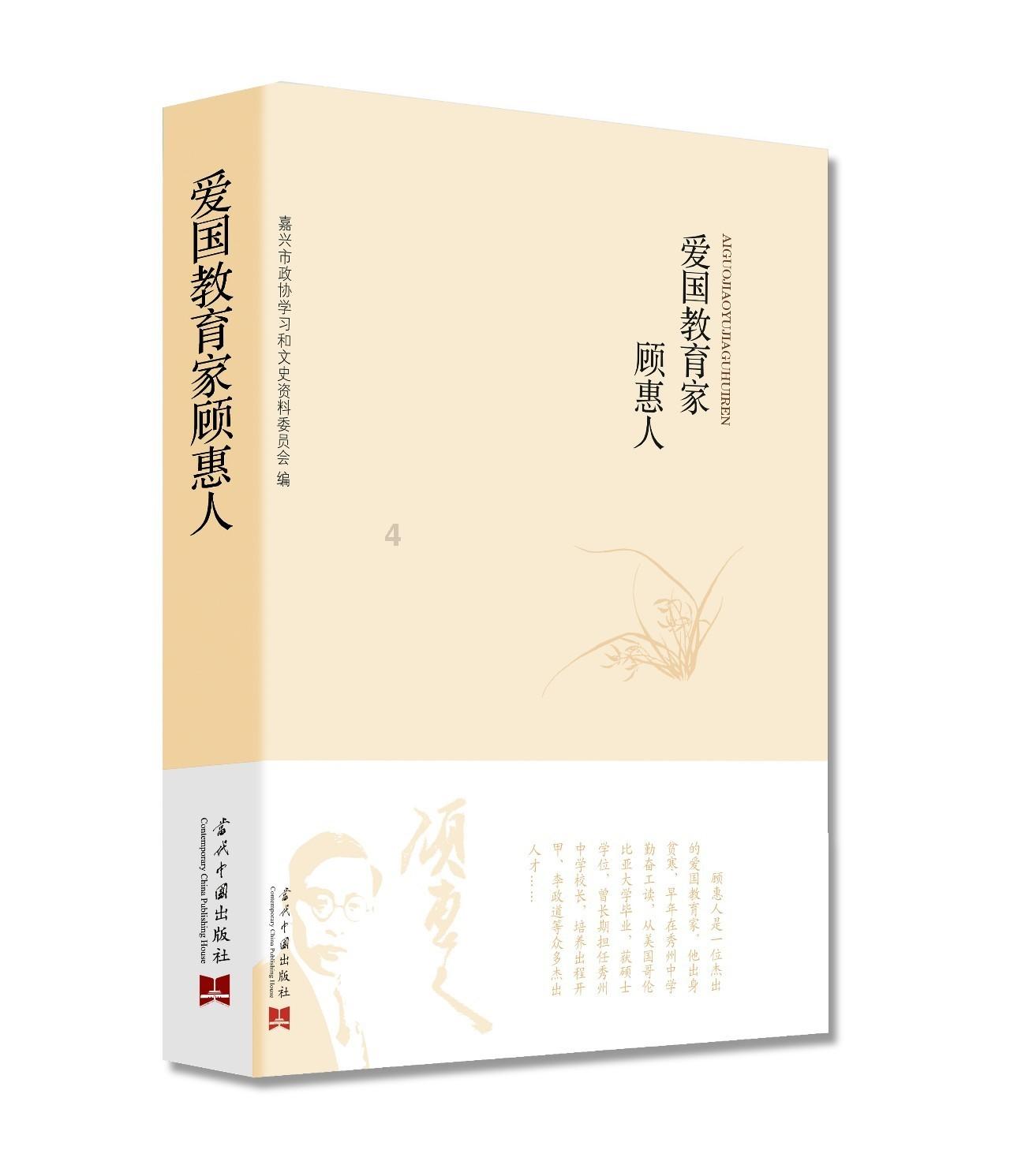 影子战术将军之刃